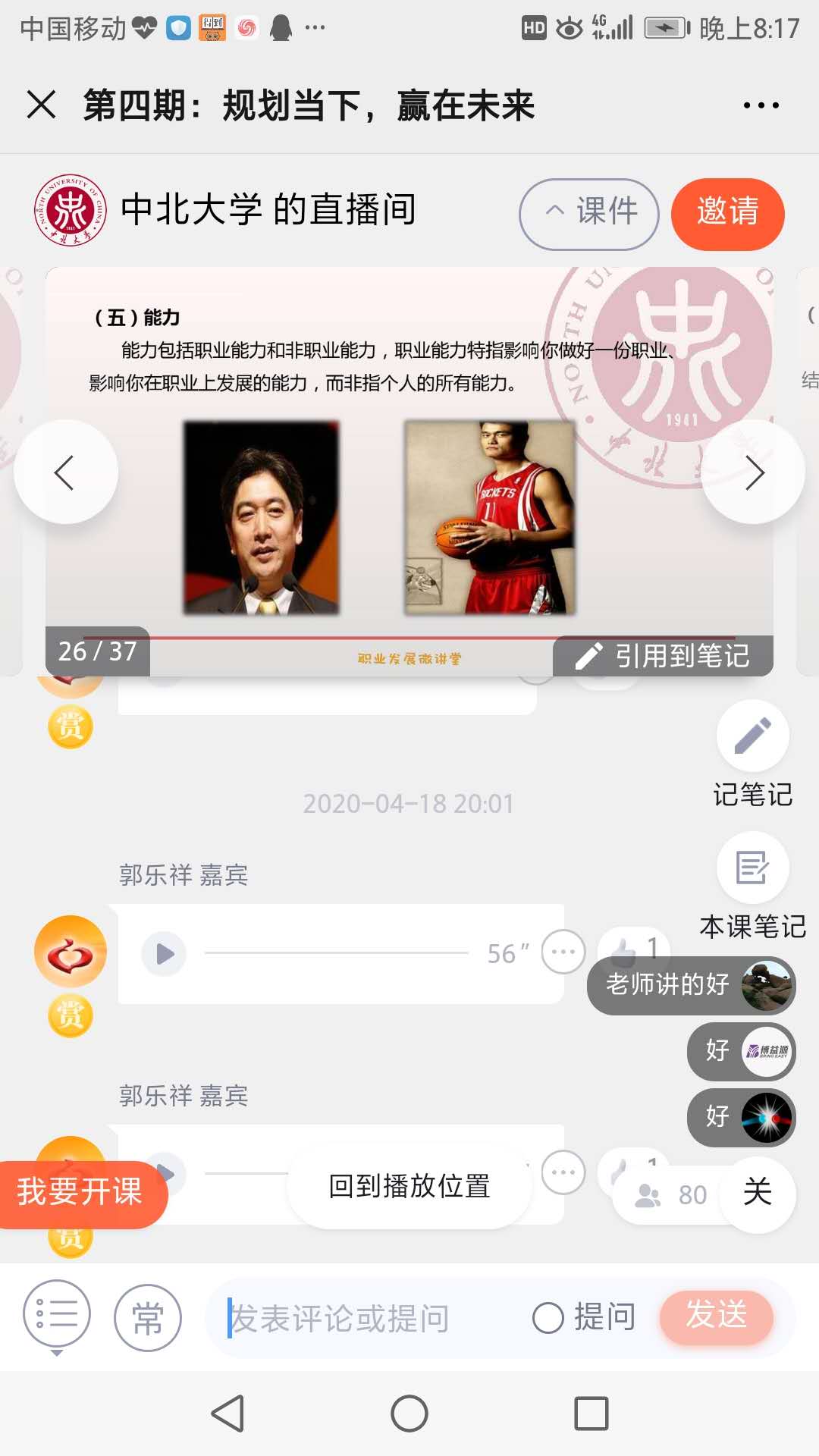 威尼斯人