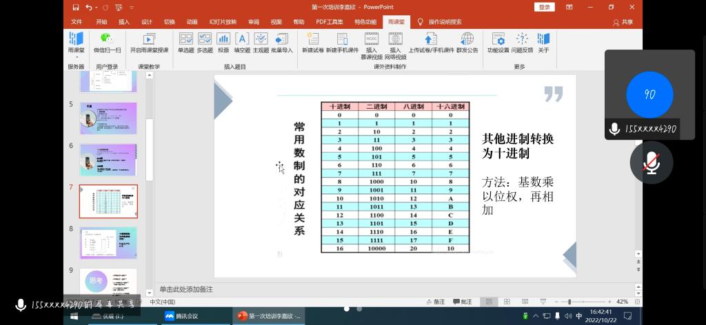 威尼斯人