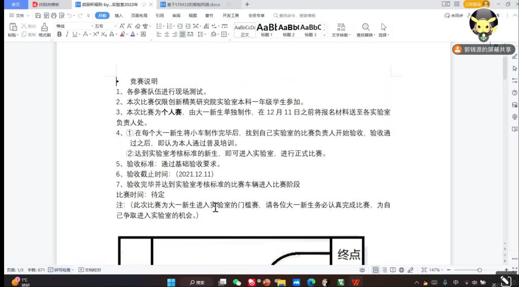 威尼斯人