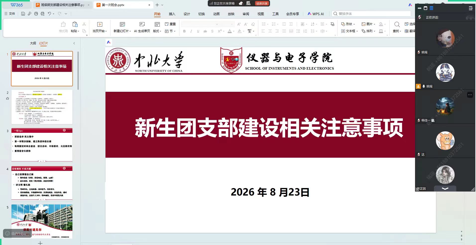 威尼斯人