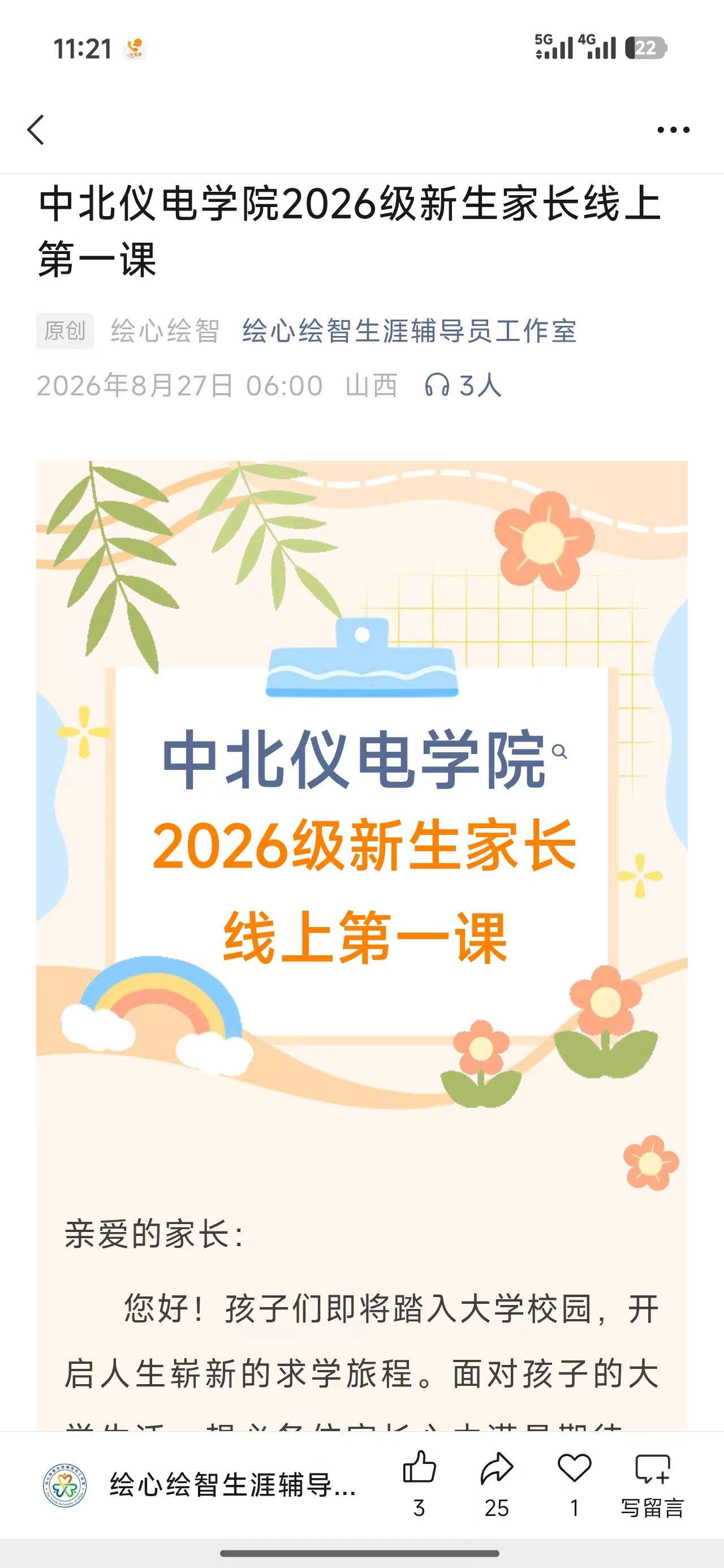 威尼斯人
