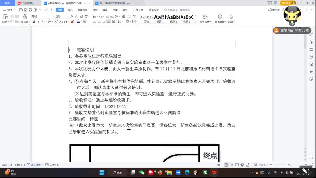 威尼斯人