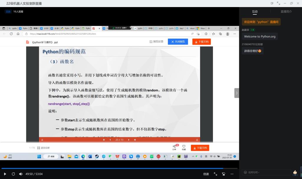 威尼斯人