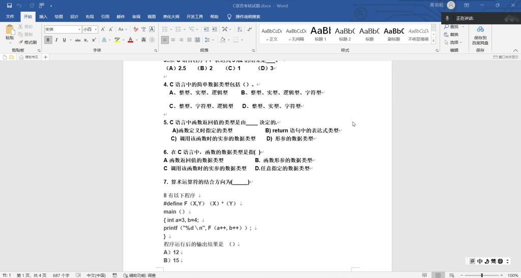 威尼斯人