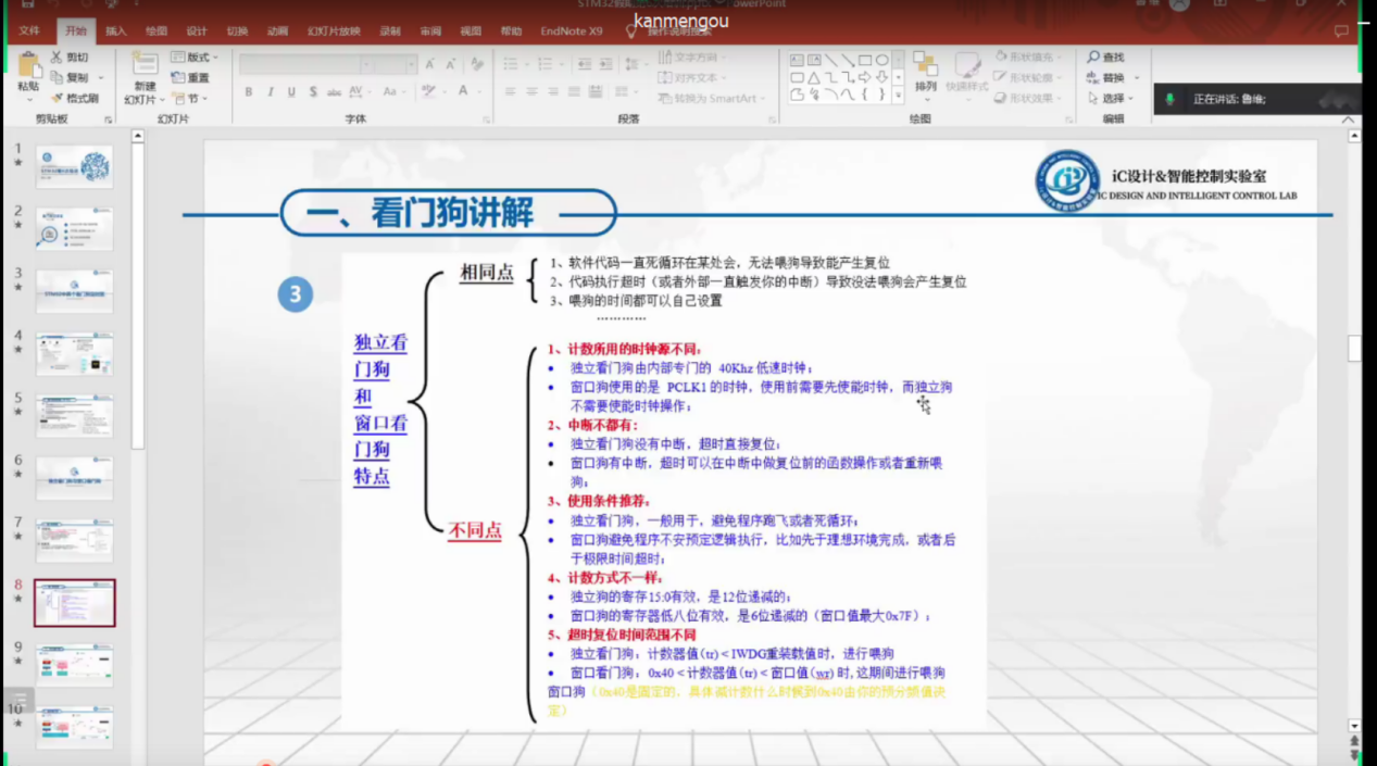 威尼斯人