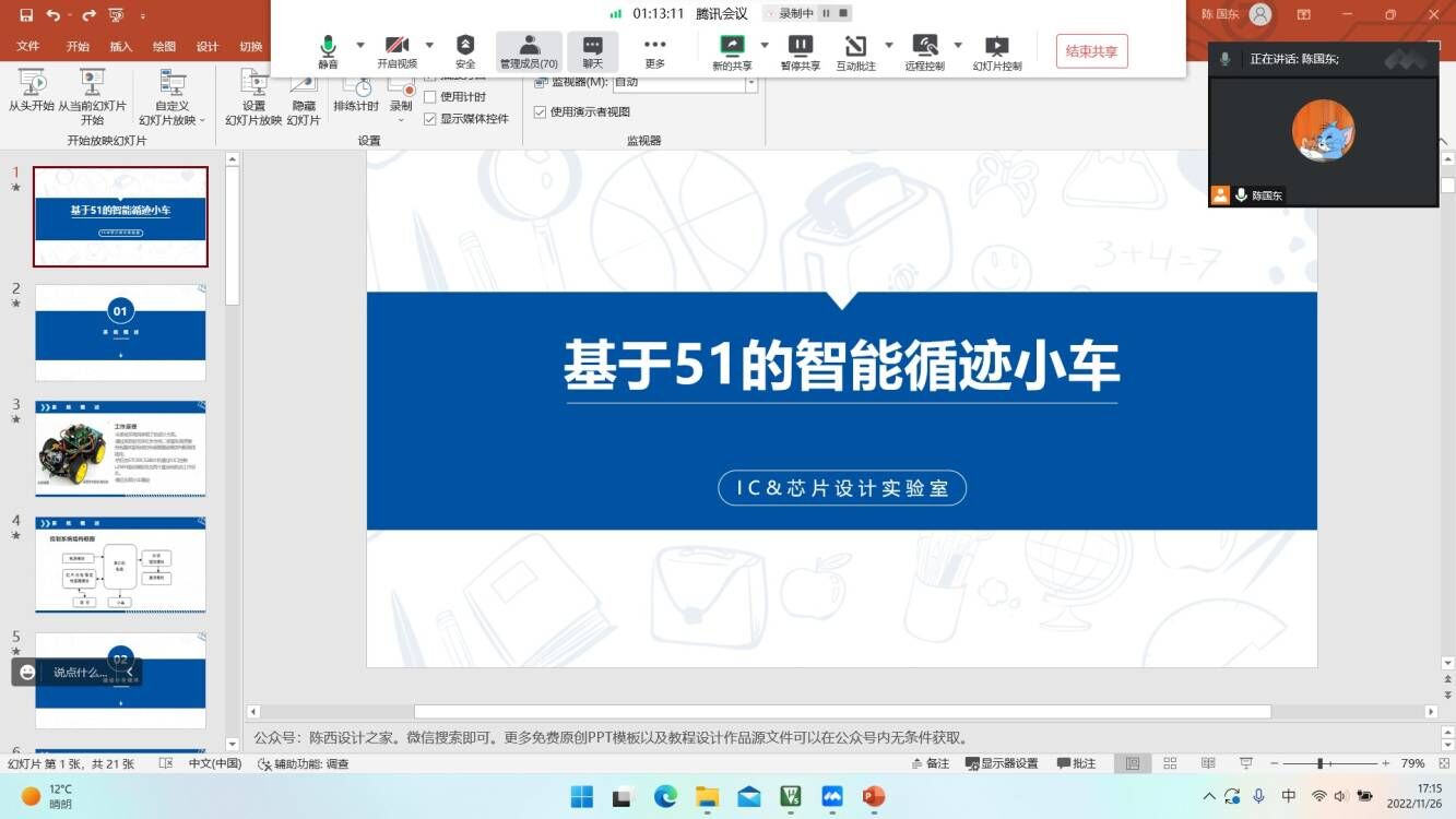 威尼斯人
