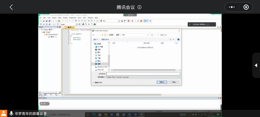 威尼斯人