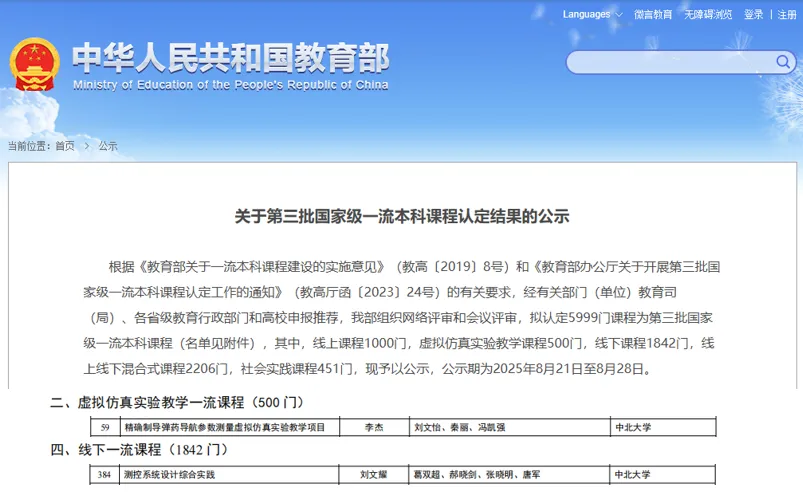 威尼斯人