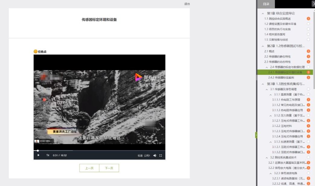 威尼斯人