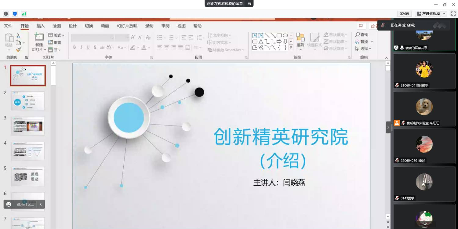 威尼斯人