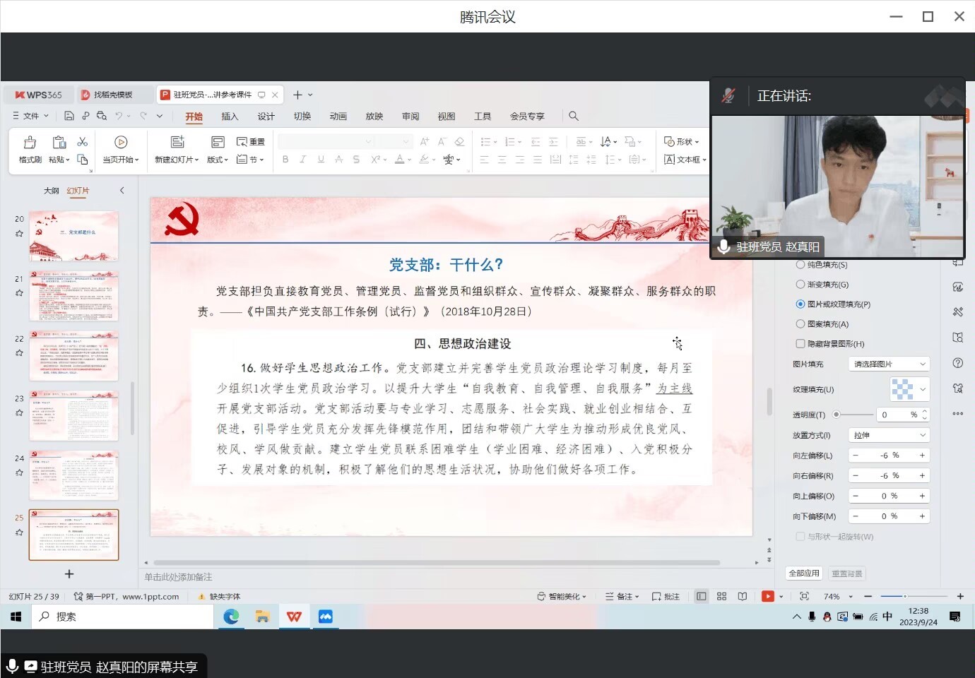 威尼斯人
