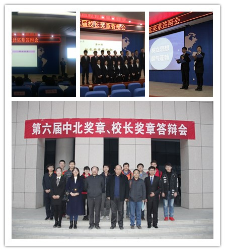 2016中北奖章、校长奖章新闻稿照片.jpg