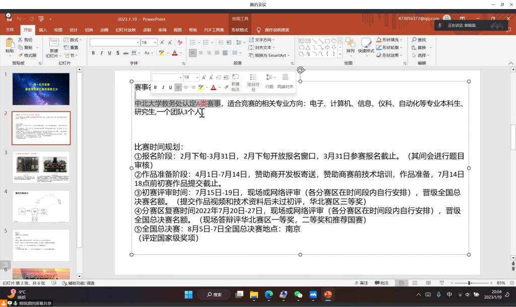威尼斯人